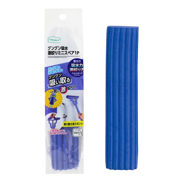 グングン吸水激絞りワイパー・ミニAZ262(ヘッドのみ・柄別売り