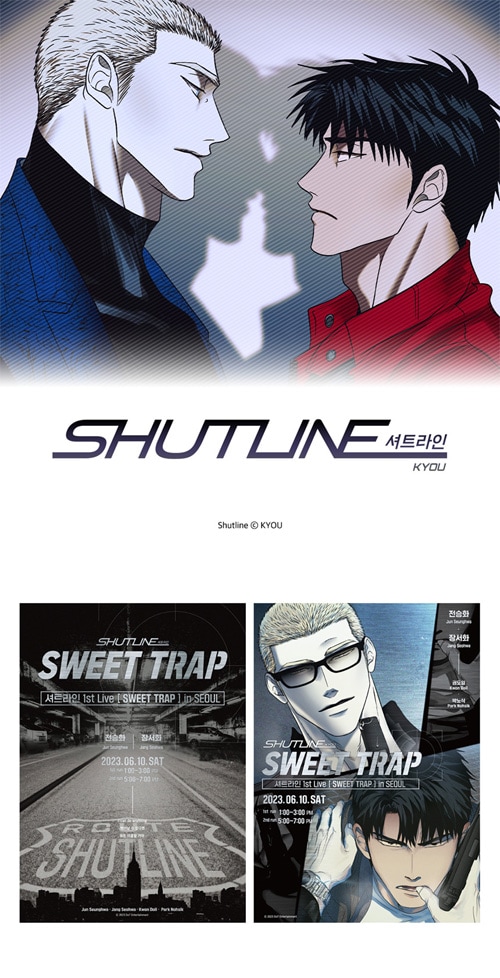 先払いのみ）韓国キャラクターグッズ 「Shutline～シャットライン