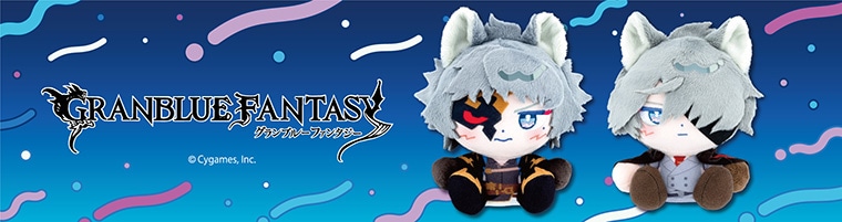 グランブルーファンタジー ホウセイロマン(ヴェイン) | グランブルー