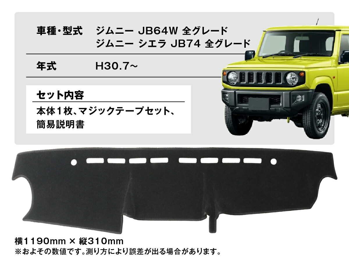 愛車のジムニーをスタイリッシュに。極上の触り心地を実現した滑り止め