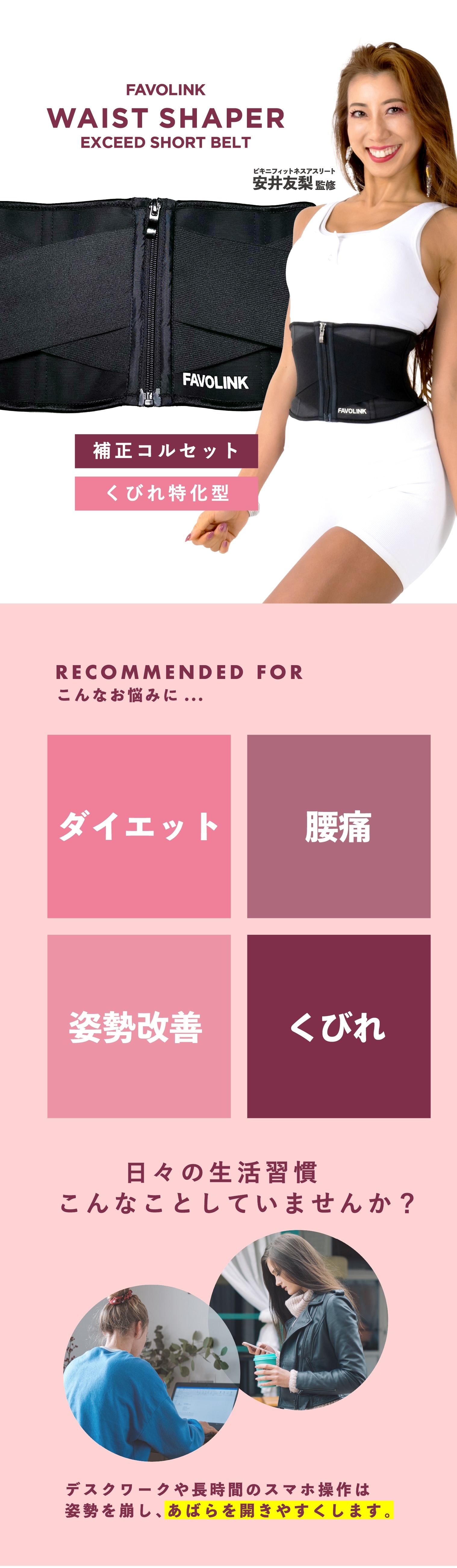 FAVOLINK produced by YURI YASUI： 【くびれ専用】〔EXCEED SHORT