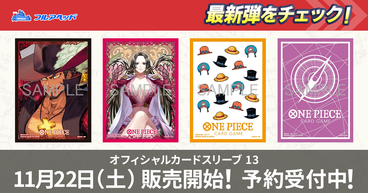 OP05-057 犬噛紅蓮 R | ワンピースカードゲーム(カードナンバー別