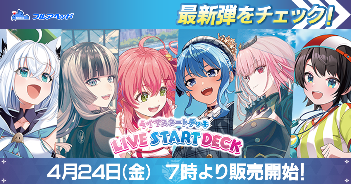 SEC】hBP04-006 大空スバル | hololive OFFICIAL CARD GAME,ブースター