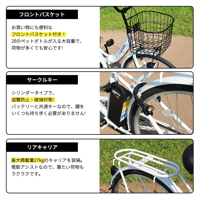 電動アシスト自転車 折畳み自転車 26インチ フィールドチャンプ MG