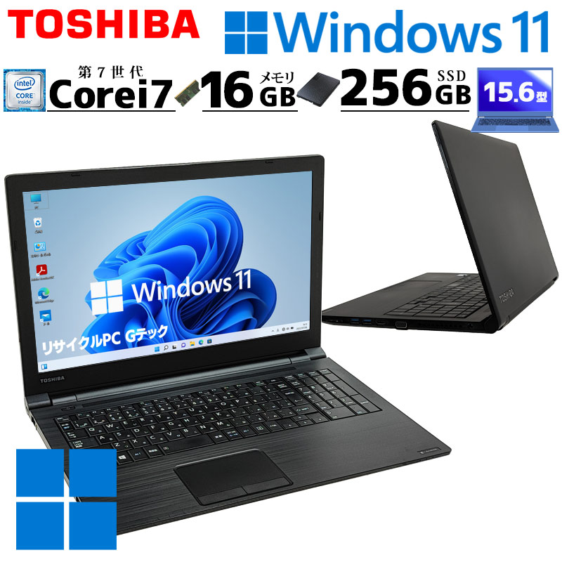 超高性能i7 中古パソコン Microsoft Office付き 東芝 dynabook B65/H