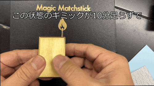 Magic Matchsticks (魔法のマッチ箱) by TCC ※GIN独自メンテナンス動画