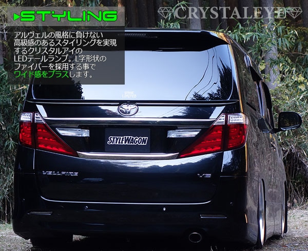 美品！アルファード20！ヴェルファイア！20系！テールランプ！シーケンシャル！ アルファード ヴェルファイア LEDテール 20系 ファイバーフルLED