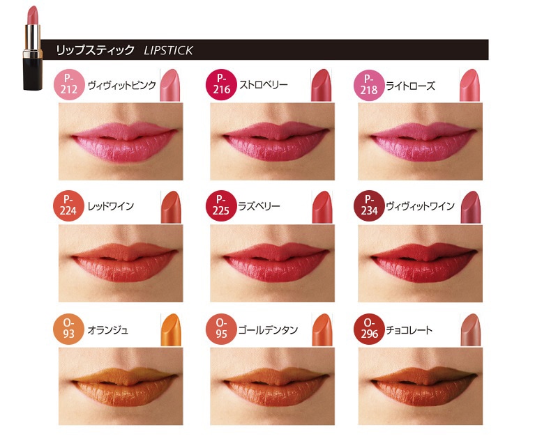 ピュアリップスティック 各種（リマナチュラル） | ビューティー