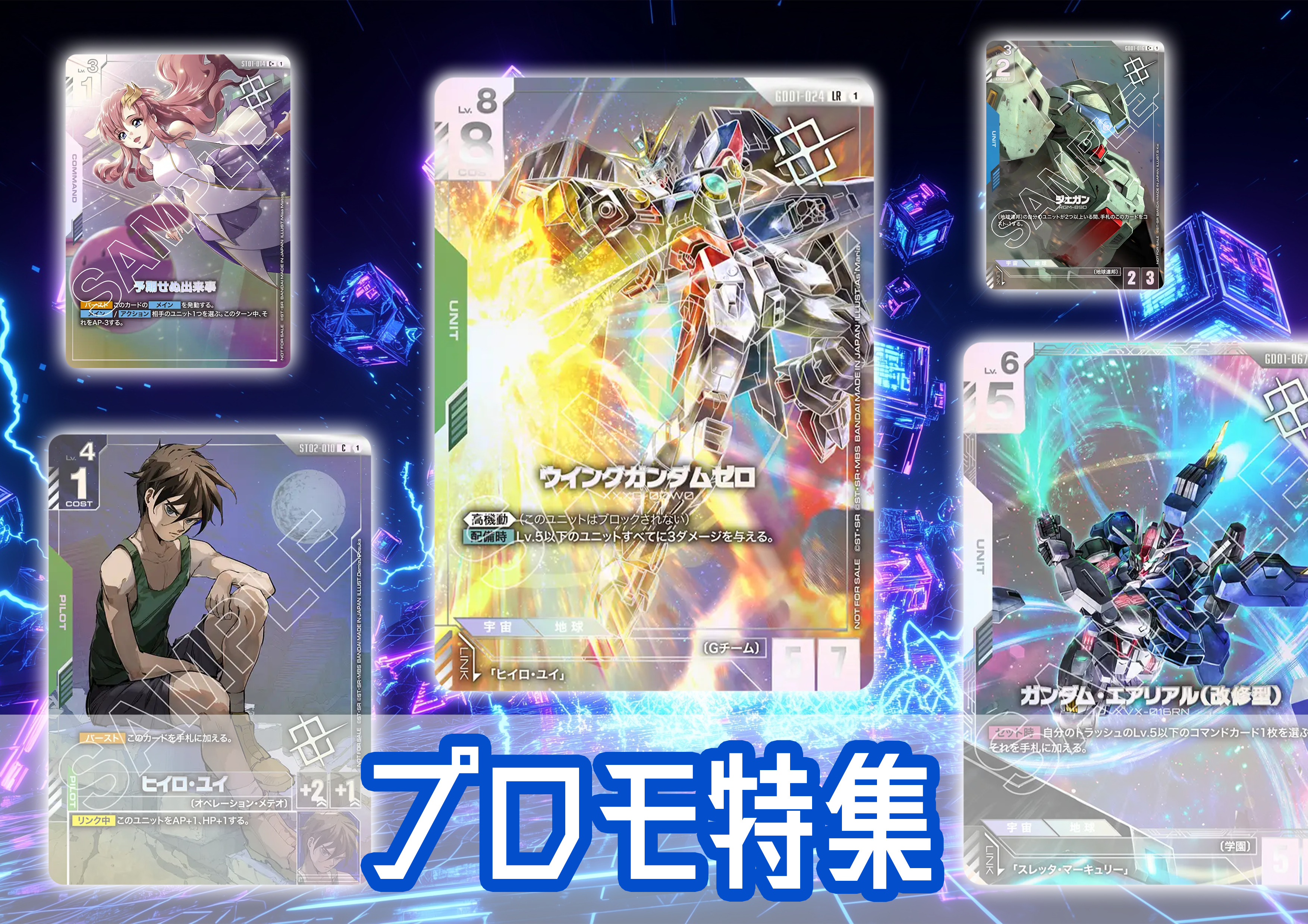 ニュータイプチャレンジ キュベレイ ハマーン オールレンジ 3枚セット