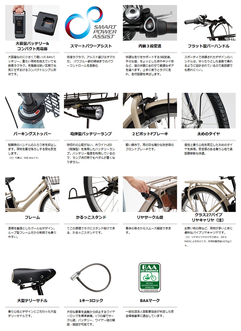 YAMAHA ヤマハ 電動自転車 PAS RIN 2025年モデル 26インチ PA26RN