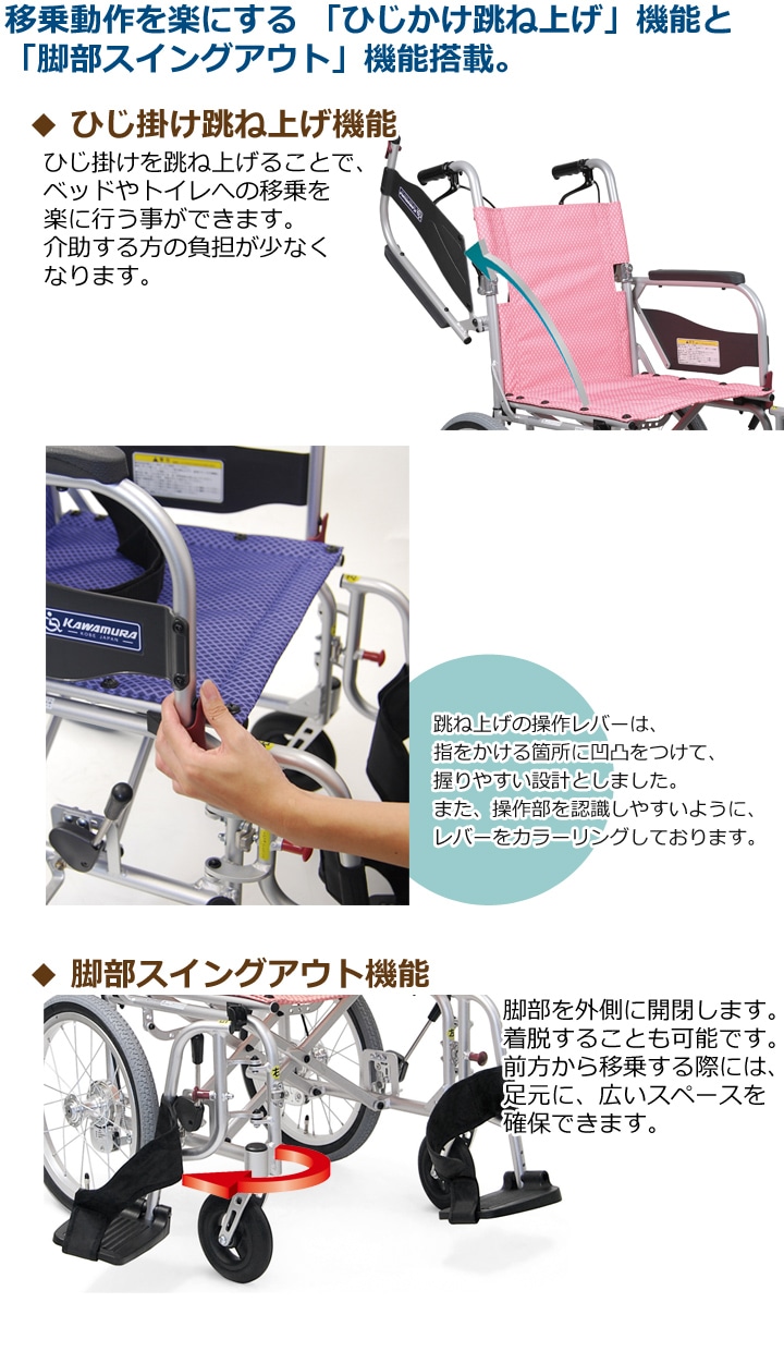 介助用車いす KFP16-42SB「ふわりす多機能タイプ（介助用）」［シート