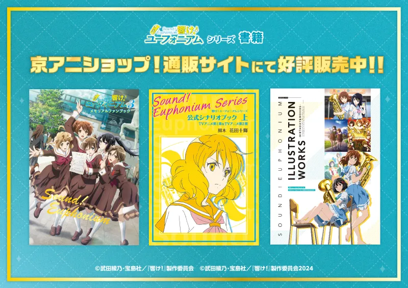 京アニショップ！