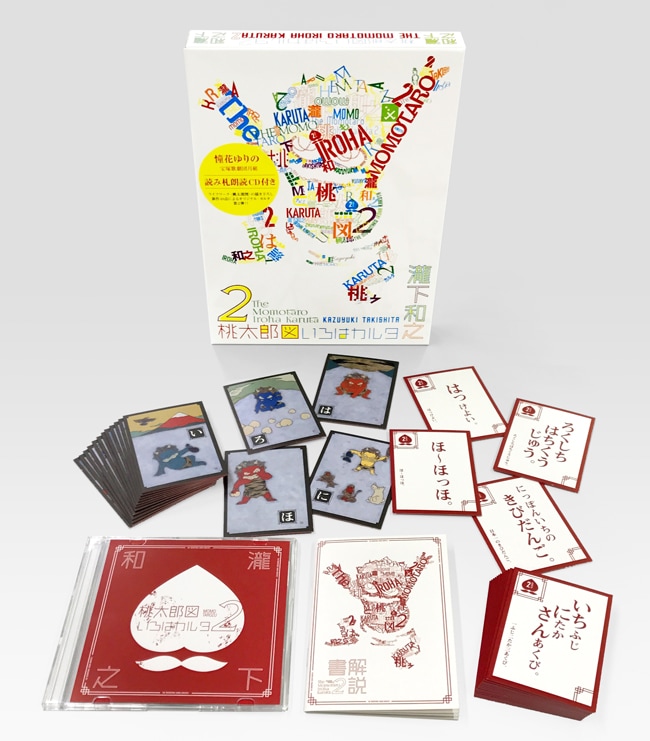 瀧下和之 桃太郎図いろはカルタ2｜求龍堂