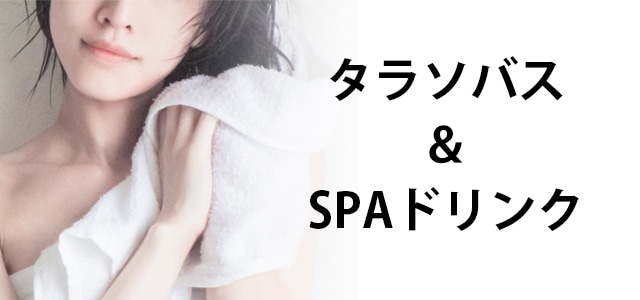 タルゴジャポン公式オンラインショップ