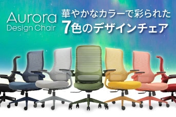 メッシュバックチェア スリープ SLEEP オフィス家具 通販（商品番号