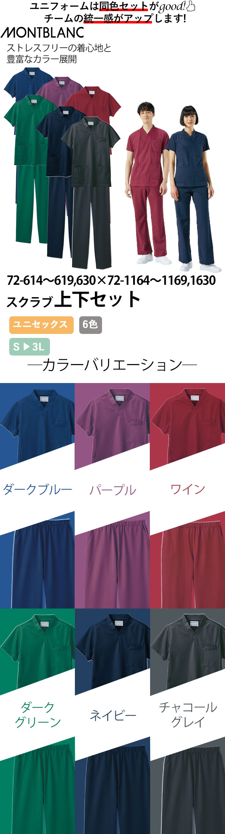 スクラブ 上下セット 白衣 パンツ 住商モンブラン ユニセックス 男女