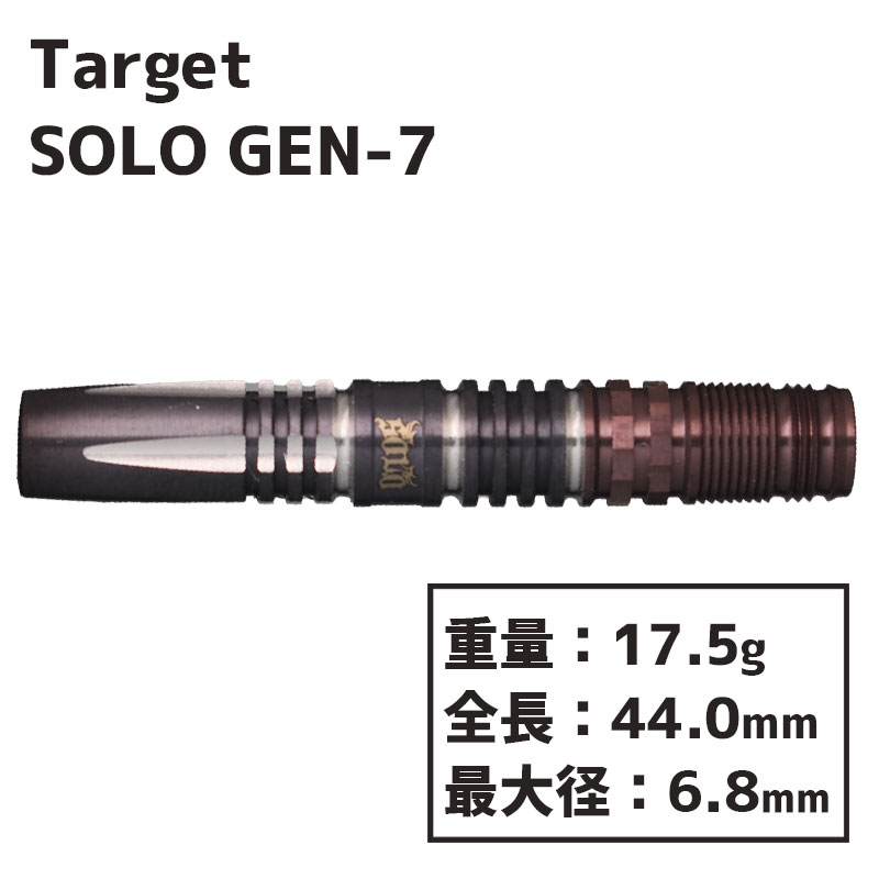 ターゲット ソロ ジェネレーション7 ダーツ 小野恵太 TARGET SOLO GEN
