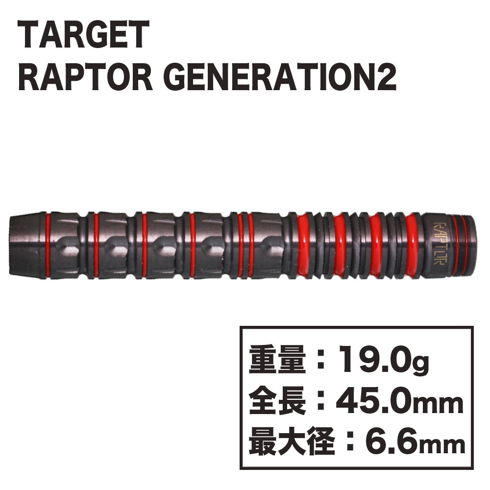 ターゲット プライム ラプター ジェネレーション2 西谷譲二 Target