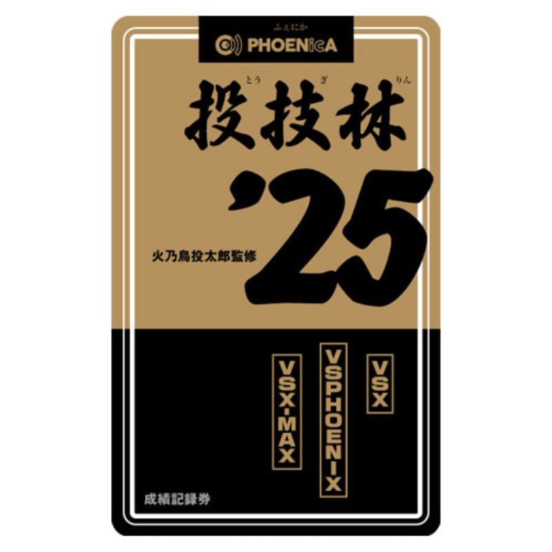 フェニックス フェニカ フェニックスカード 251001 Phoenix game card