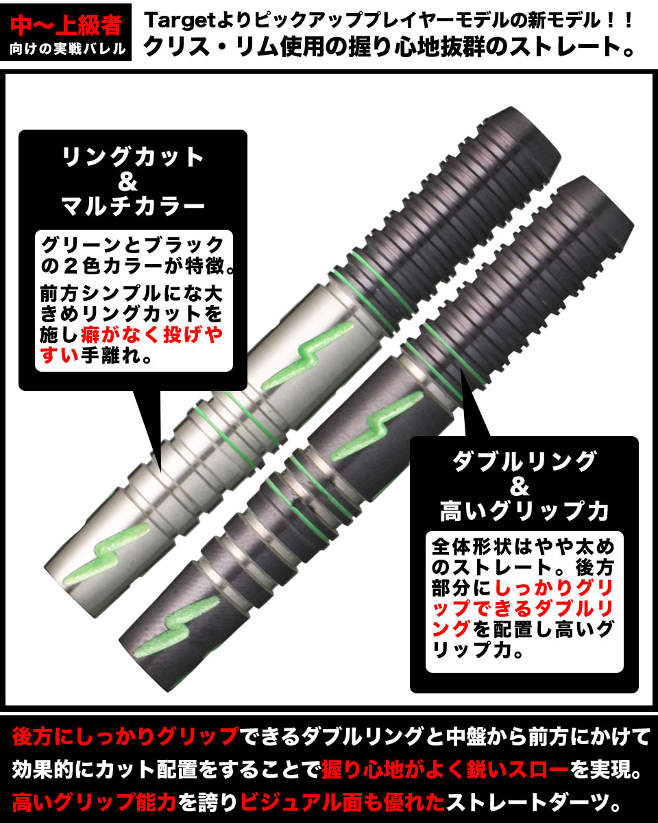 クリスリム TARGET LIGHTNING ライトニング 19g定価13000 target