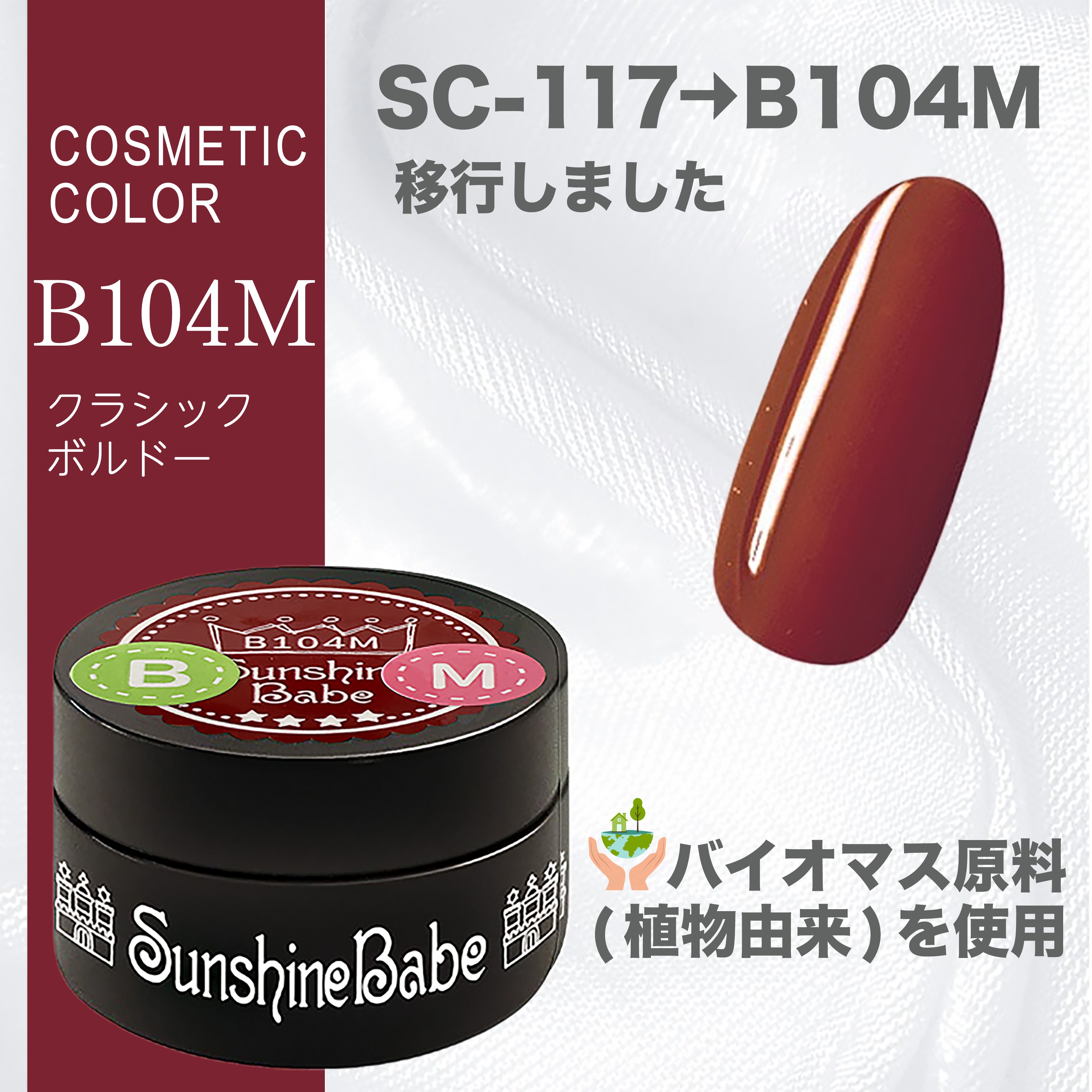 最新ネイルグッズ、ネイル商材のSunshine Babe＜サンシャインベビー