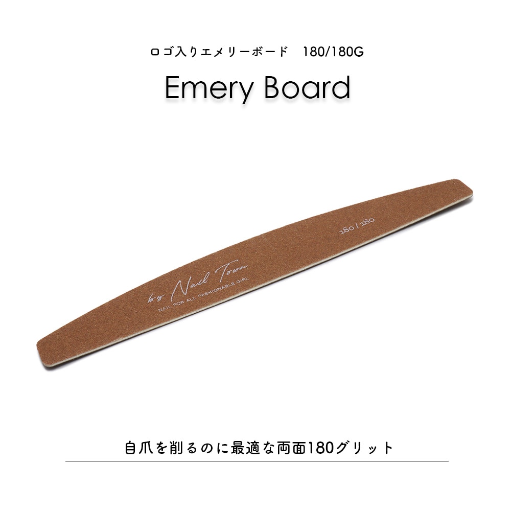 ネコポス送料無料】ネイルツール ロゴ入りエメリーボード ムーン型 180