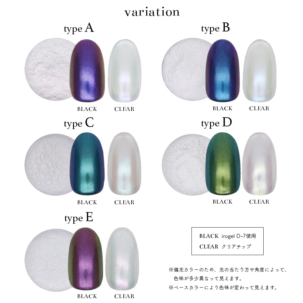 ネコポス送料無料】ネイルアート シャイニーオーロラパウダー 全5色