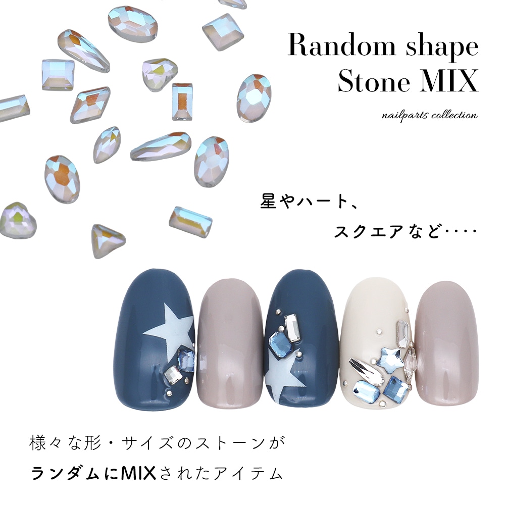 ネコポス送料無料】ラインストーン ランダムシェイプストーンミックス