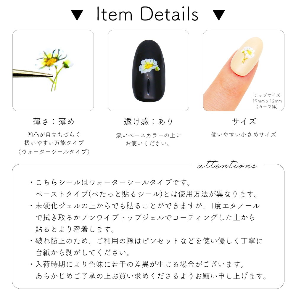 ネコポス送料無料】ウォーターネイルシール ミニマーガレットシール