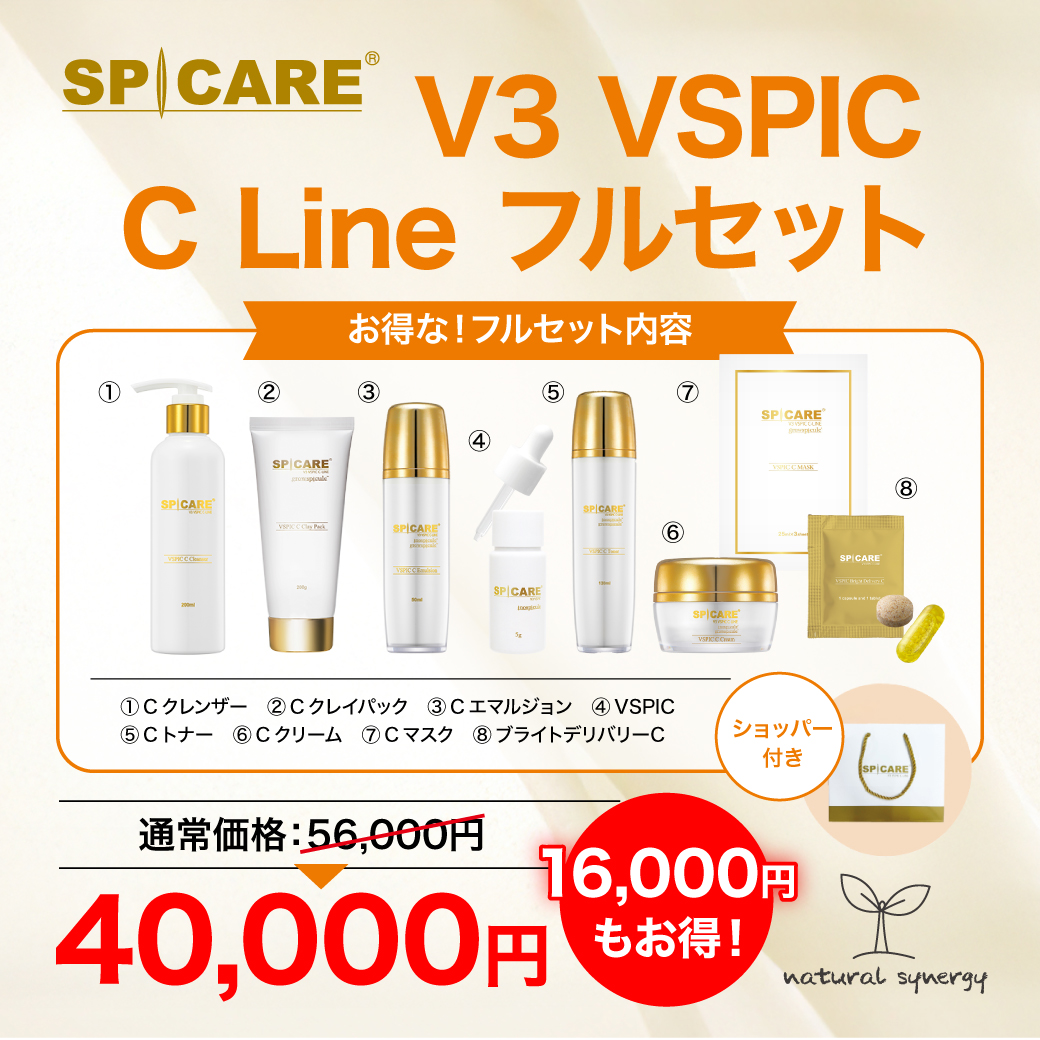 2508CLineFullset_bnr-1040x1040.jpg
