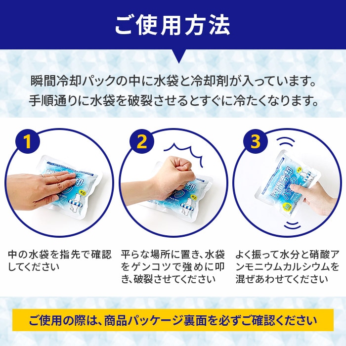 即納】白くま瞬間冷却パック ミニサイズ 36個セット (0.5c/s)｜卸