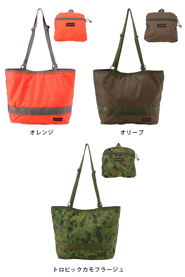 ブリーフィング 2ウェイトートSL パッカブル BRIEFING 2WAY TOTE SL