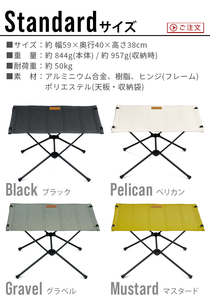 正規店 ヘリノックス テーブルワン ホーム スタンダードサイズ Helinox