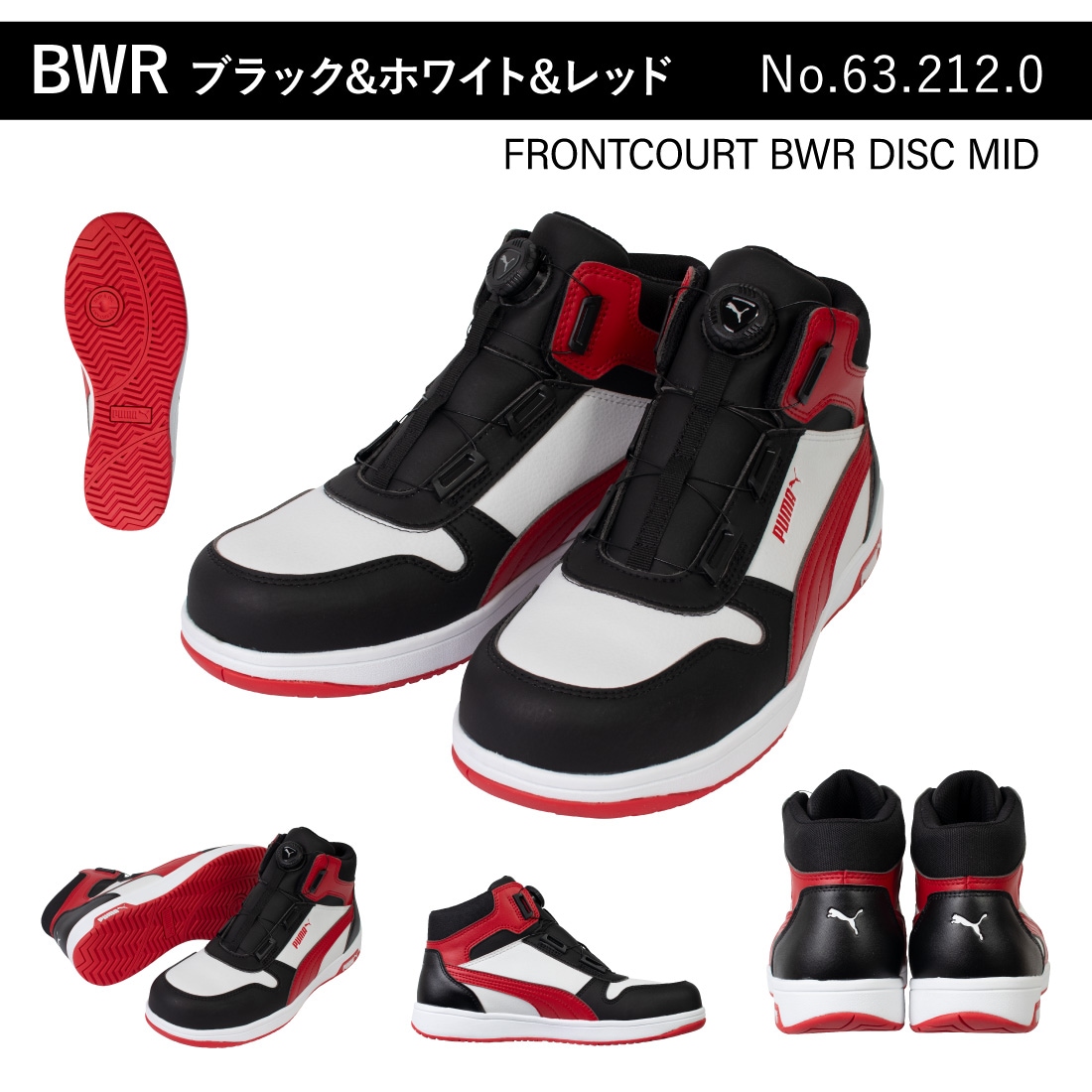 即配】安全靴 PUMA SAFETY フロントコート ディスク ミッド