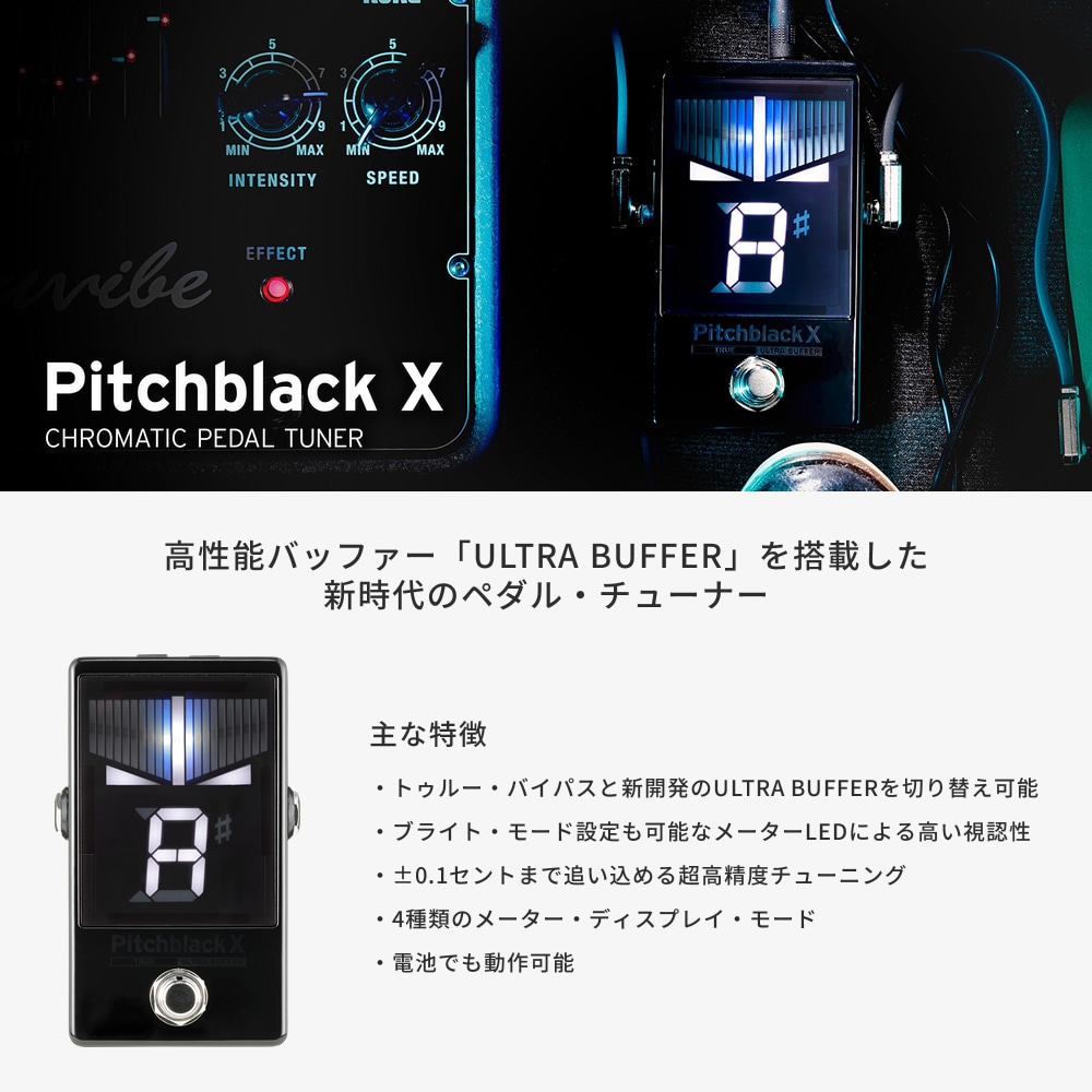 KORG ギター・ベース用 ペダルチューナー Pitchblack X 【コルグ PB-X