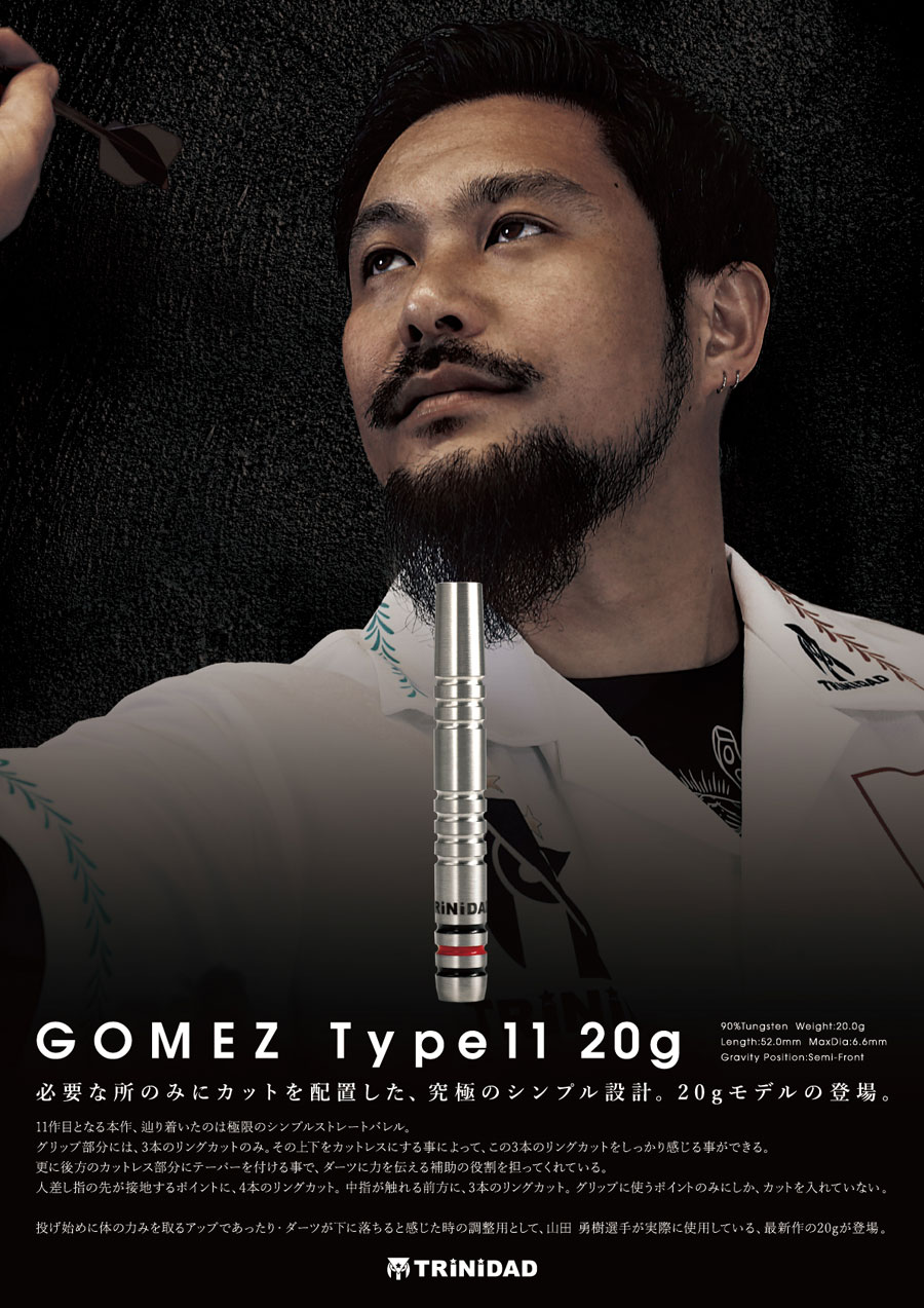 バレル【トリニダード】ゴメス11 山田勇樹モデル 2BA 20g｜ダーツ用品