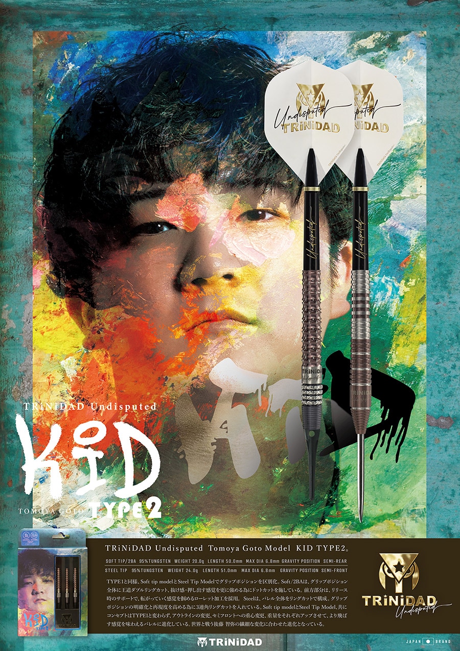 バレル【トリニダード】キッド2 後藤智弥モデル スティール｜ダーツ