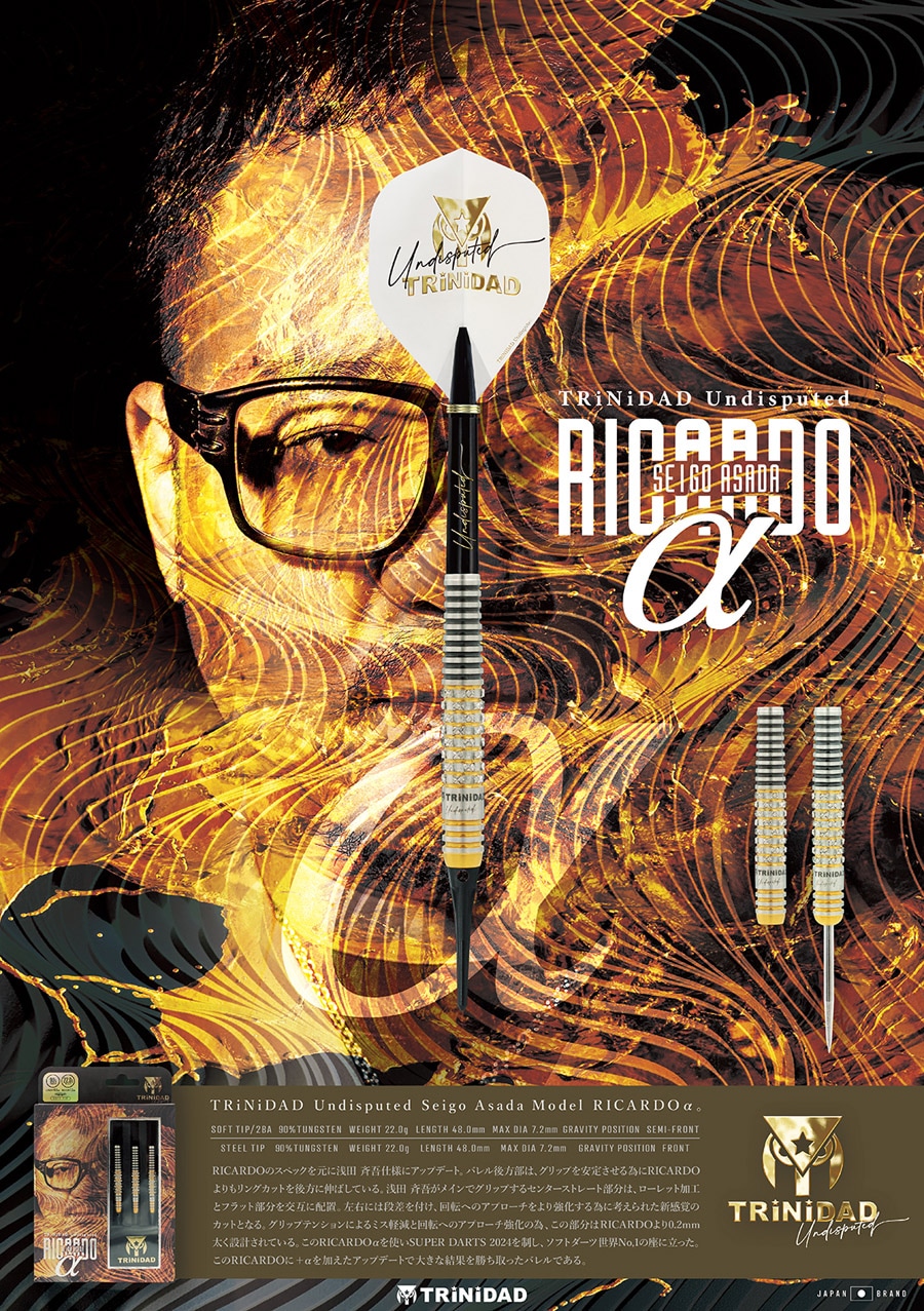 浅田斉吾 リカルド THE RICARDO バレルのみ ダーツ > ハードダーツ