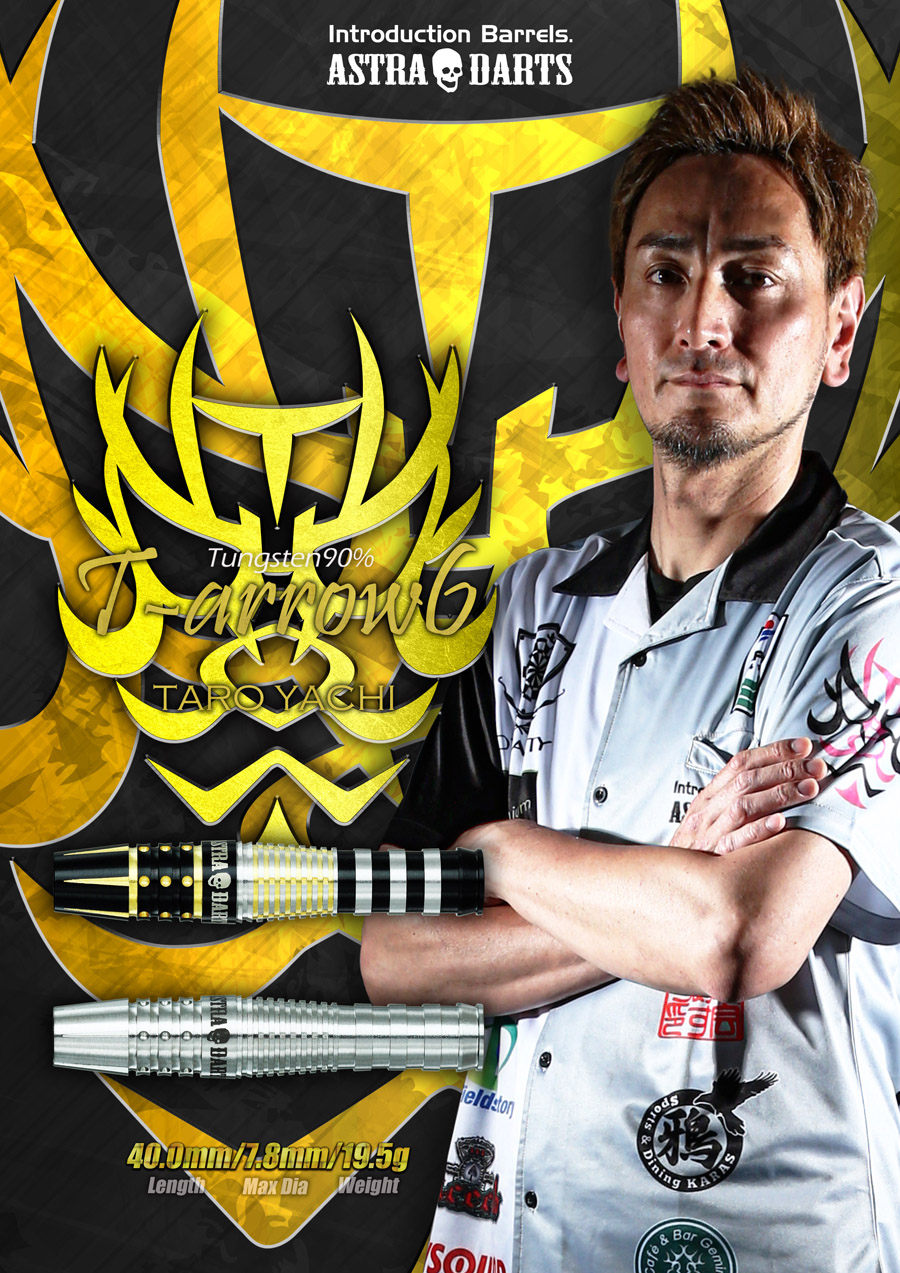 バレル【アストラダーツ】ティーアロー6 T-arrow 谷内太郎モデル