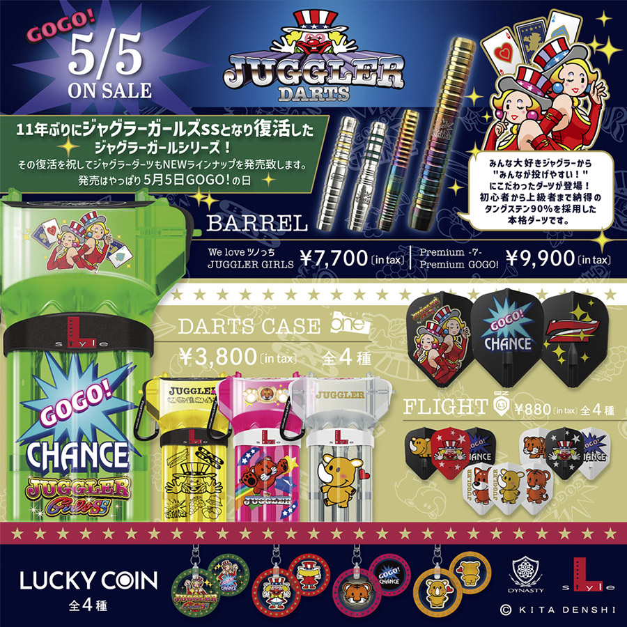 バレル【エルスタイル×ジャグラー】ジャグラーガールズ ダーツ｜ダーツ