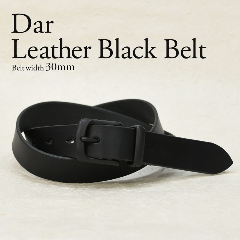 30mm幅 ブラックヌメ革と艶消し黒真鍮バックルのレザーベルト