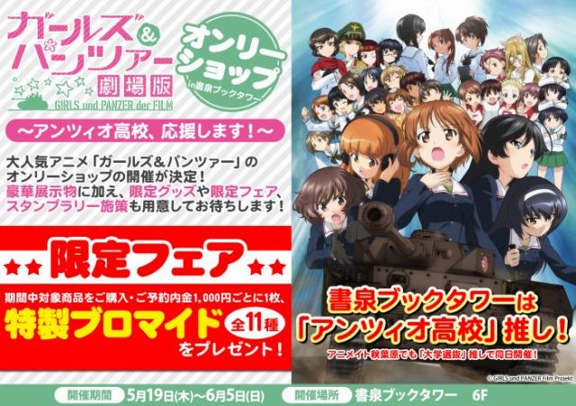 5/21より、全国153館にて劇場版を上映！生コマフィルムをプレゼント