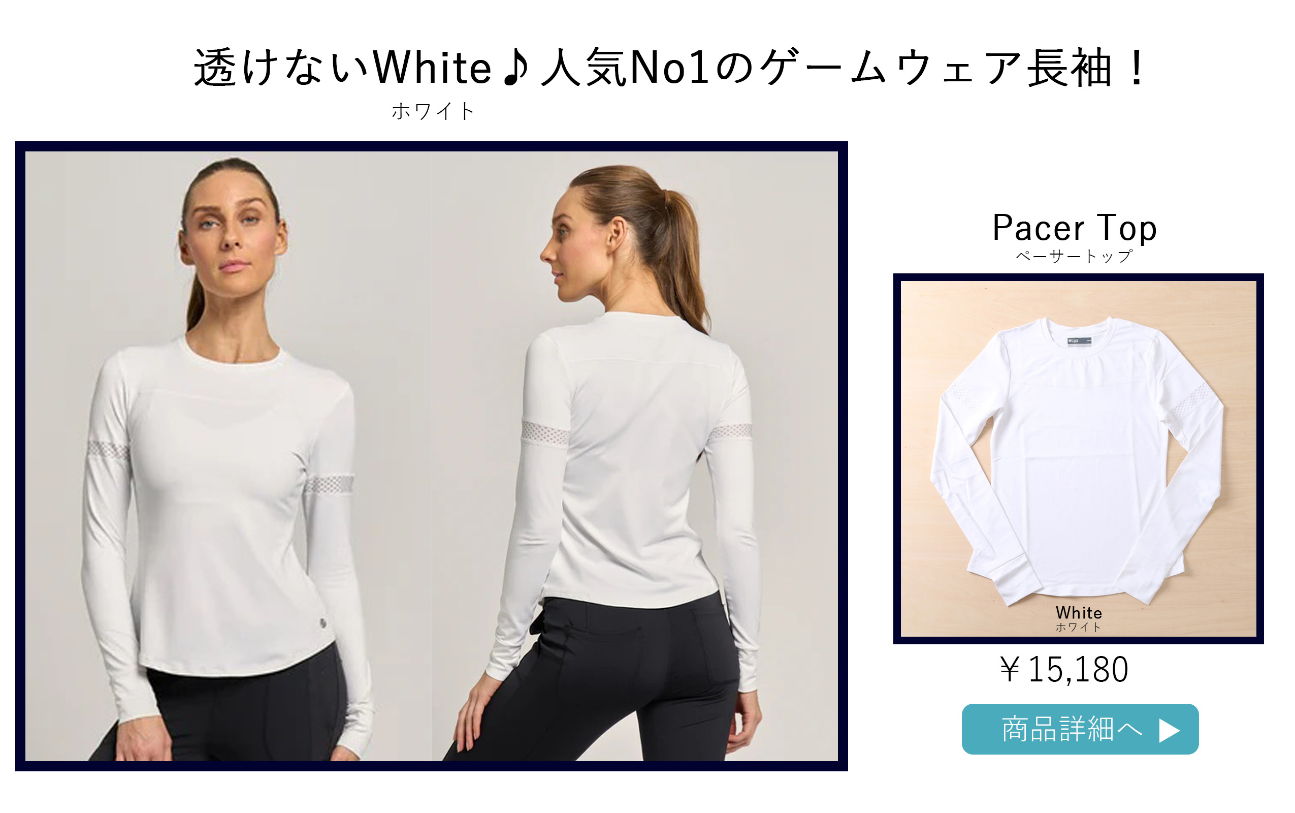 LIJA AngleTopアングルトップ|テニスウェア|長袖|White AngleTop