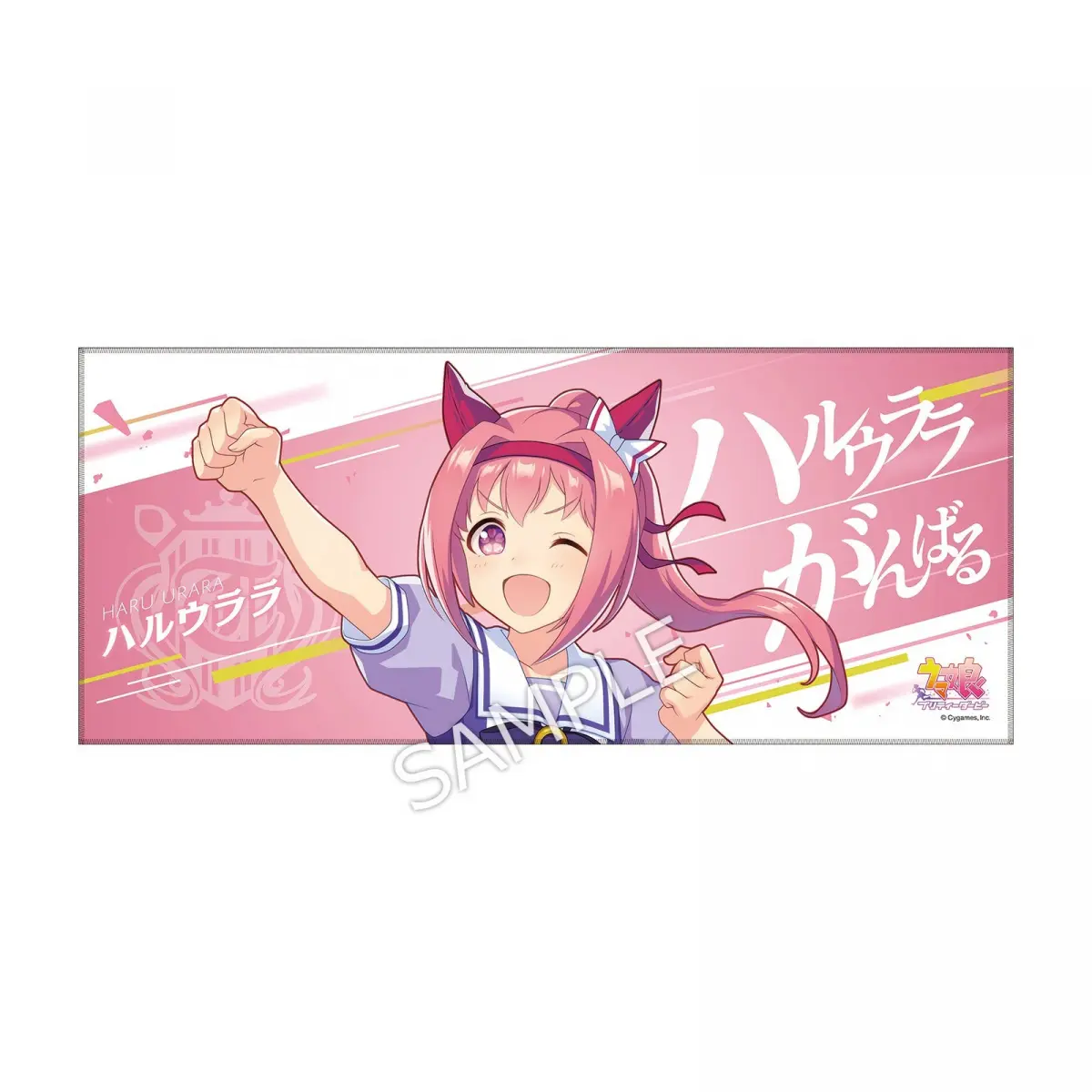 Haru Urara - Towels - Uma Musume Pretty Derby (公式応援タオル