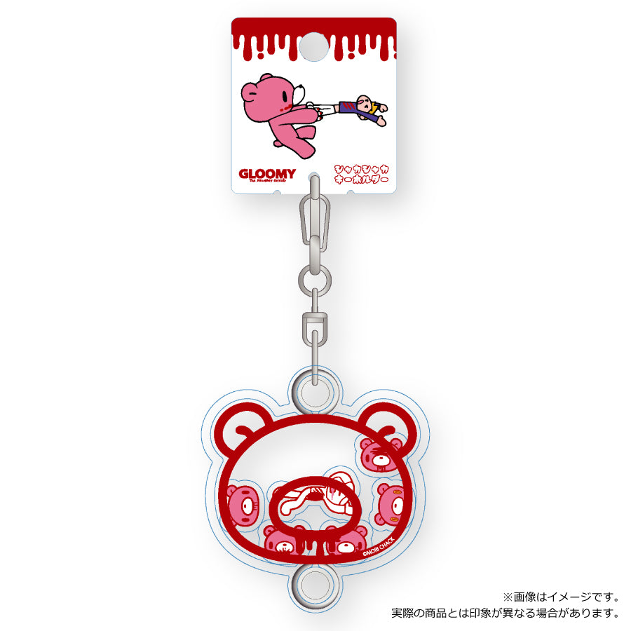 グルーミーのオトリヨセ | いたずらぐまのグルーミー公式オンライン