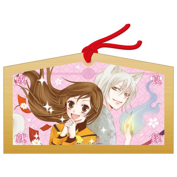 白泉社漫画商店｜【漫画商店】ミカゲ社絵馬（鈴木ジュリエッタ/神様