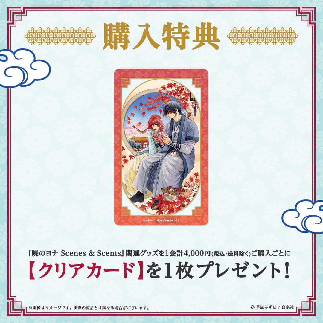白泉社漫画商店｜【漫画商店】アクリルジオラマスタンド（草凪みずほ