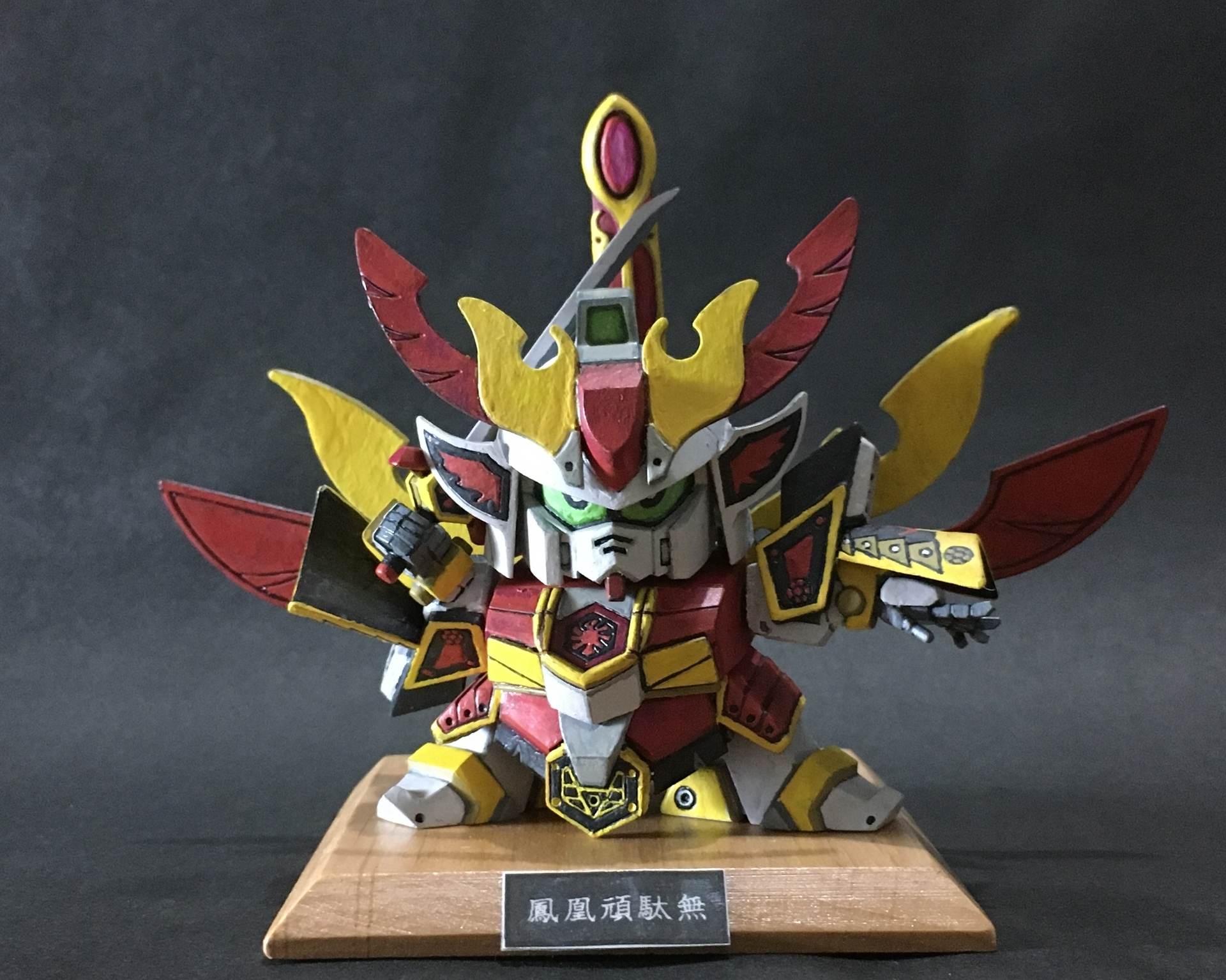 BB戦士 鳳凰頑駄無: ゴッグダス23