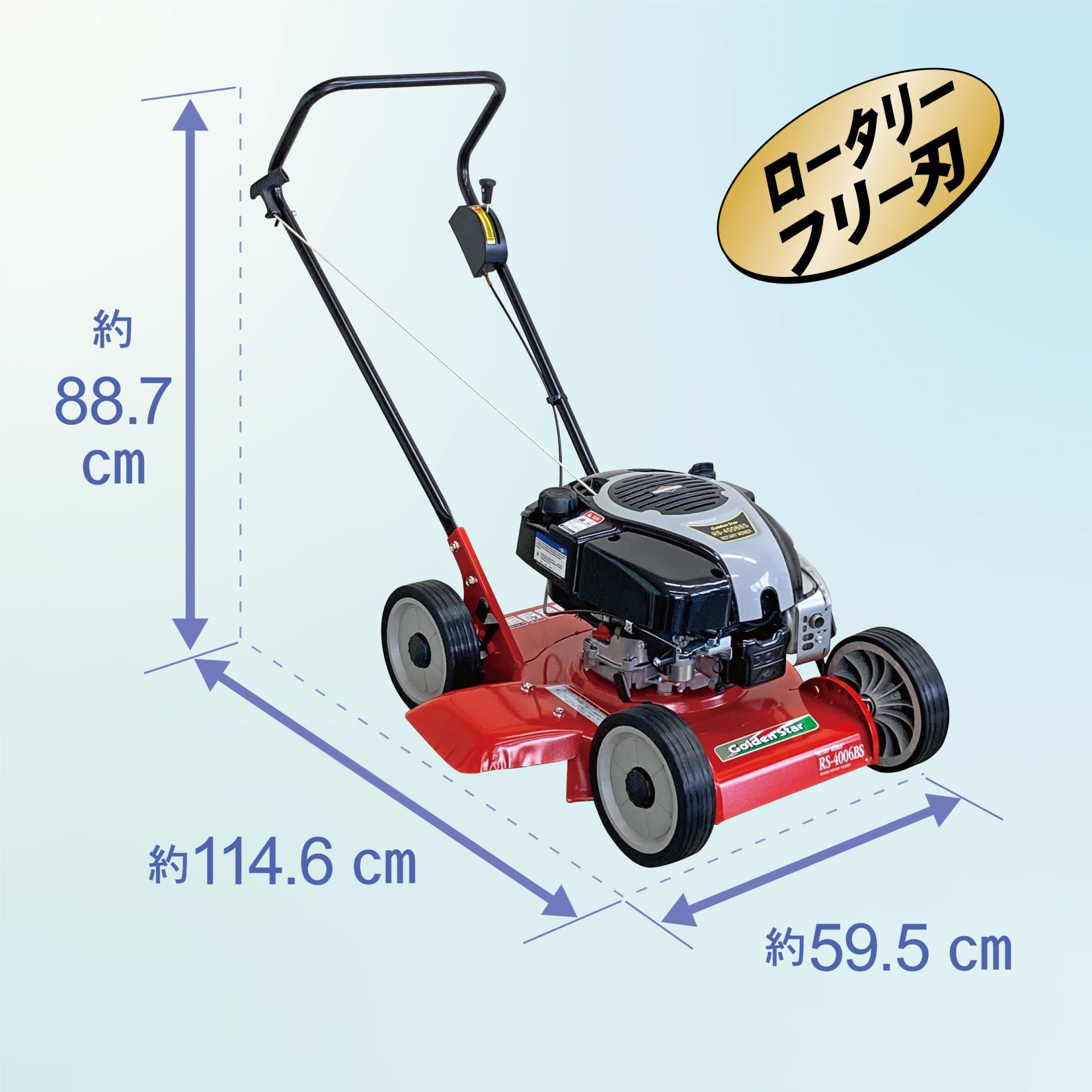 RS-4006BS - キンボシ株式会社