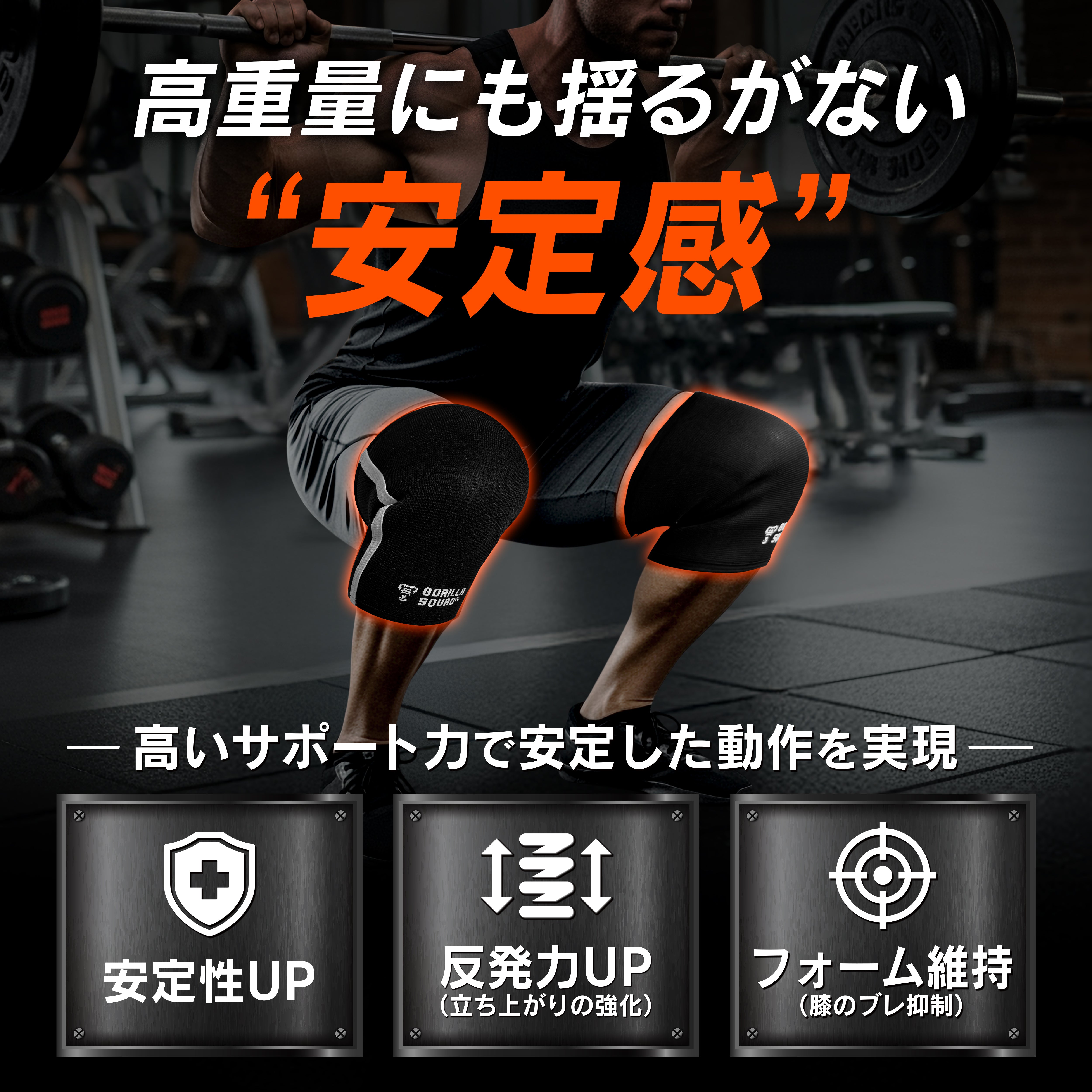 ニースリーブ【CORE】7mm高密度ネオプレン・強反発 – GORILLA SQUAD